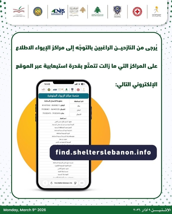 Shelterinfo